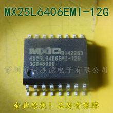 MX25L6406EMI-12G MXIC全新原装 储存器 全系列现货