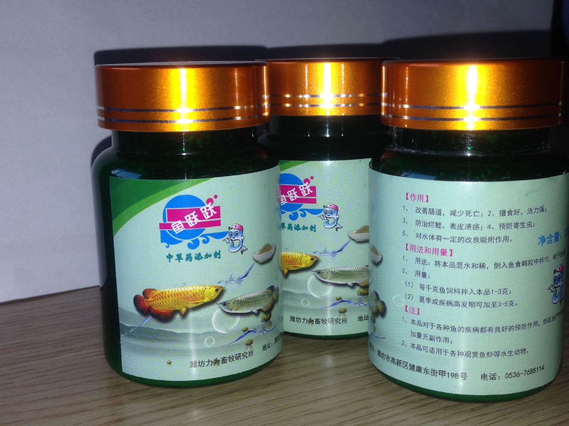 观赏鱼去除烂鳃 表皮溃疡 提高活力药33