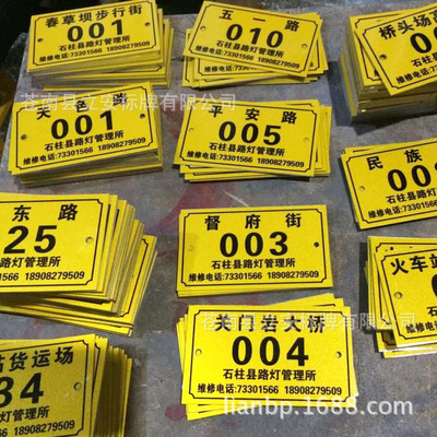 黄底黑字铝合金丝网印刷反光城市路灯管理路灯杆标识编号牌尺寸
