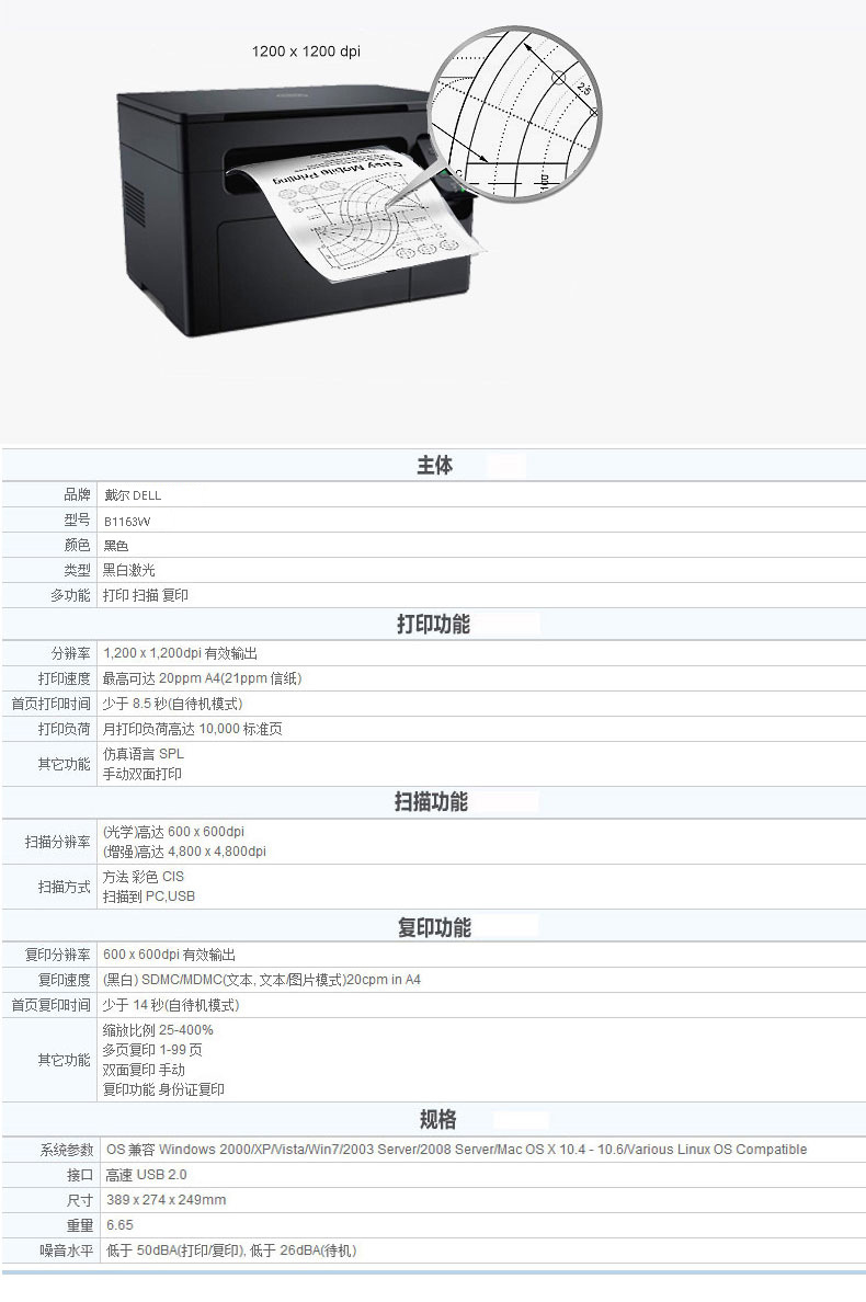 三星3405一体机参数图片