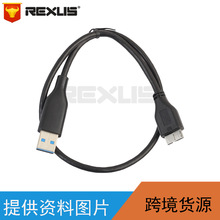 黑色0.5米USB3.0 A公转MICRO公电脑笔记本移动硬盘连接线全铜