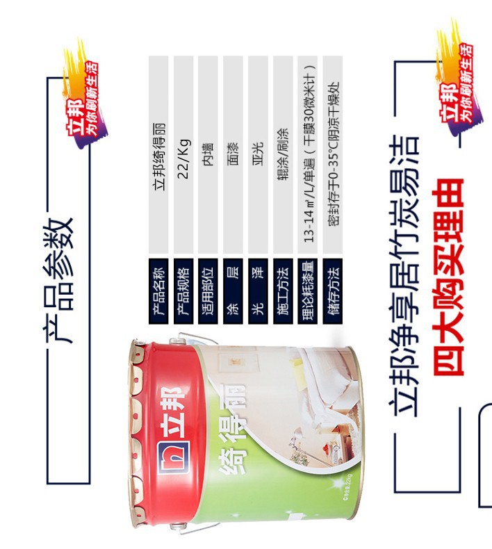 立邦漆立邦绮得丽乳胶漆 22kg 环保 乳胶漆-阿里巴巴