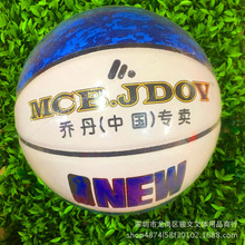 乔丹篮球7号pu球学校专用蓝球学生室外水泥地耐磨比赛lan球
