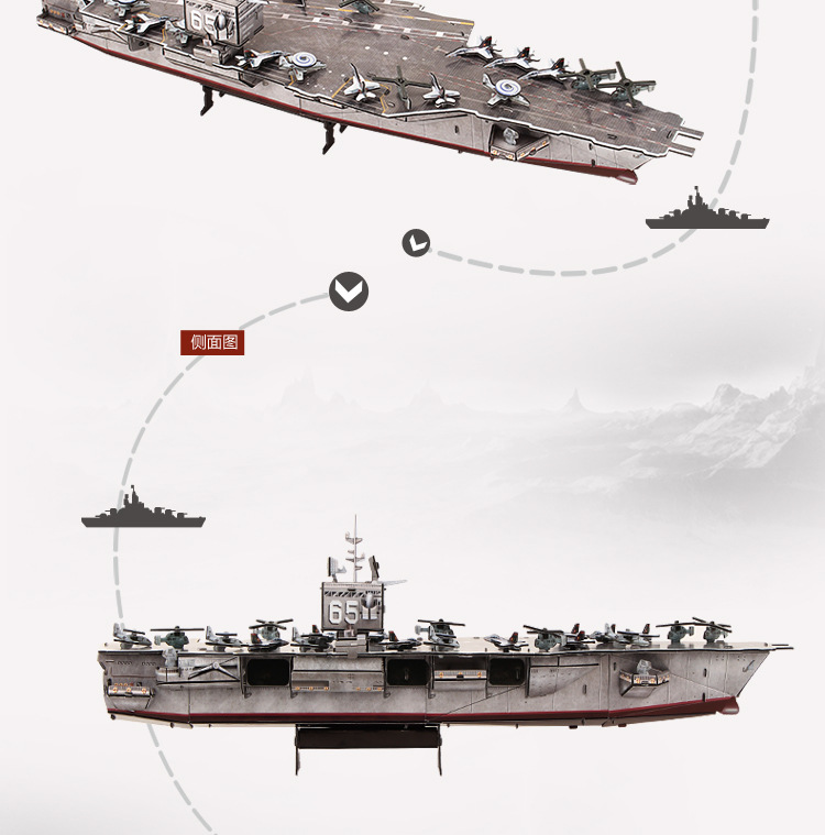 乐立方航母立体3d纸模拼图创意航母军舰航空母舰模型儿童玩具_义乌市