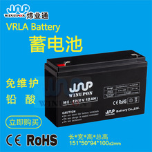 厂家供应 6V12AH蓄电池 储能免维护电池 太阳能LED灭虫灯铅蓄电池