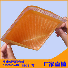 深圳厂家 牛皮纸气泡信封袋 淘宝亚马逊小包装袋150*180 650个/箱