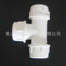 50upvc快接三通 dn40upvc活接三通 1-1/2upvc快接三通低价批发