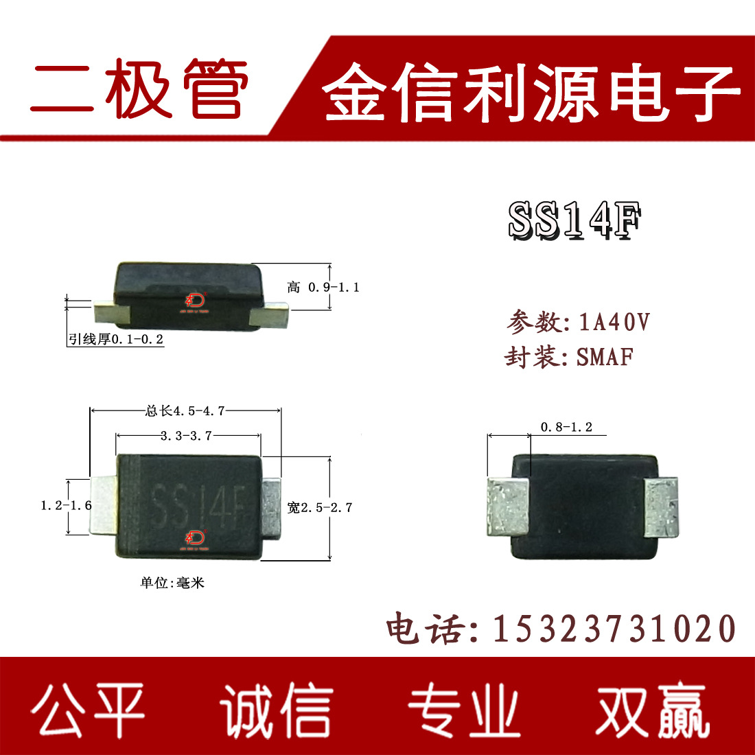 超薄贴片二极管ss14f肖特基贴片二极管1n5819封装smaf参