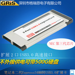 笔记本3.0转接卡Express转USB3.0转接卡NEC34MM二代3.0硬盘扩展卡