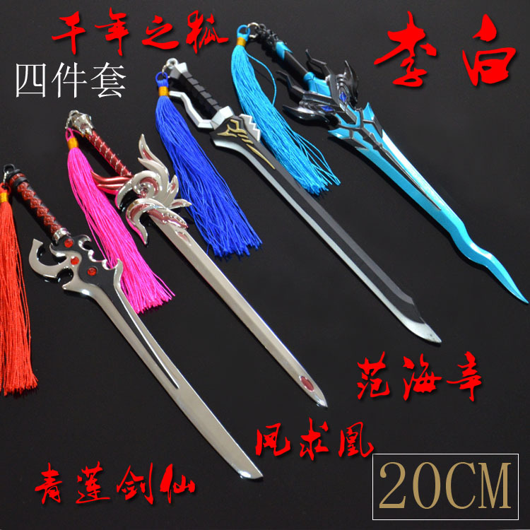 color=red>王者 /font> 李白 青年剑仙 凤求凰  font color=red>千年 