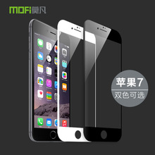 MOFI/莫凡 3D钢化膜 适用苹果iPhone7plus/8plus 3d曲面钢化膜