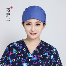 印花手术帽 全棉 欧美时尚新款 妇产医院 美容院工作帽 护士帽花