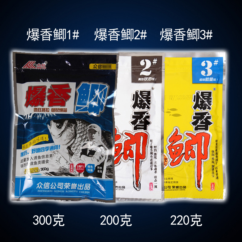 众信鱼饵料爆香鲫1#2#3#号爆香鲫鲤草窝好哥俩黑坑黄面