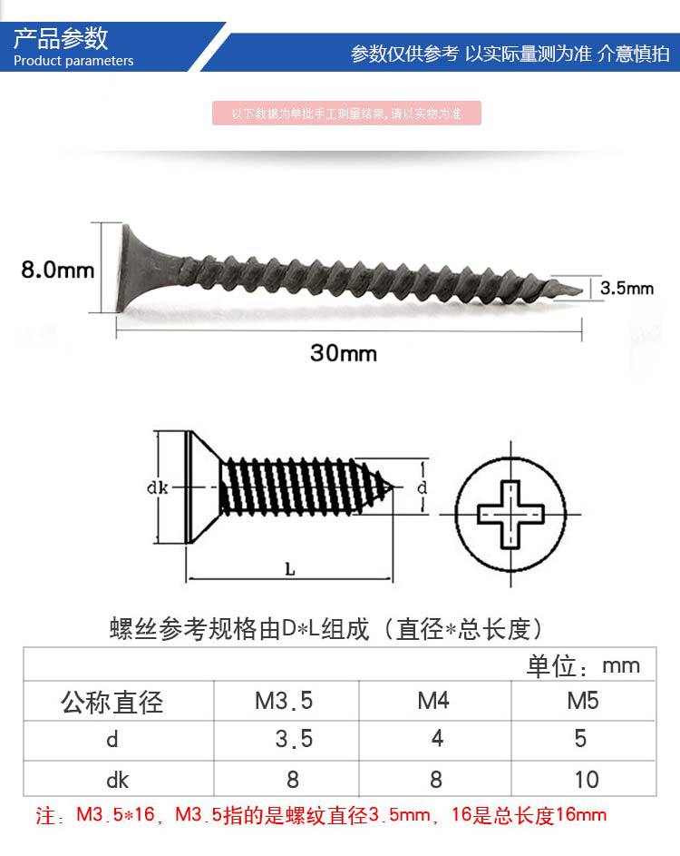 厂家直供拉法基高强度自攻螺丝/十字沉头石膏板钉/干壁钉批发3.