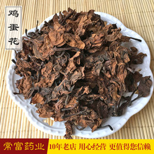 鸡蛋花 仙草 布渣叶  凉茶原料 量大优惠一件代发