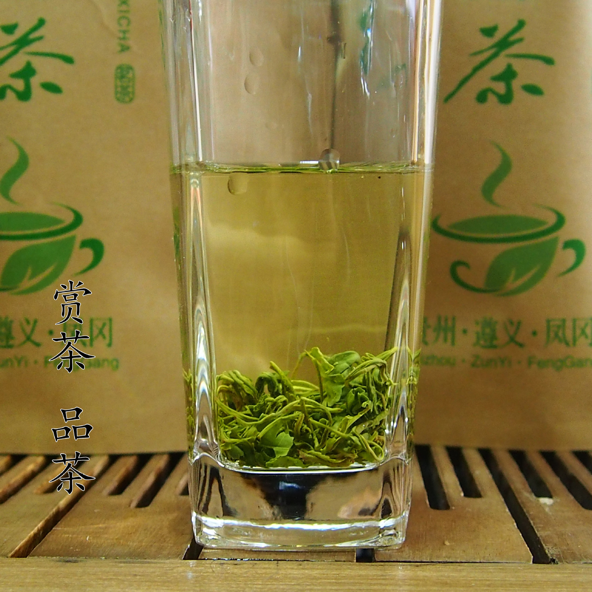 2021年新茶早春茶贵州茶叶批发凤冈岗锌硒茶