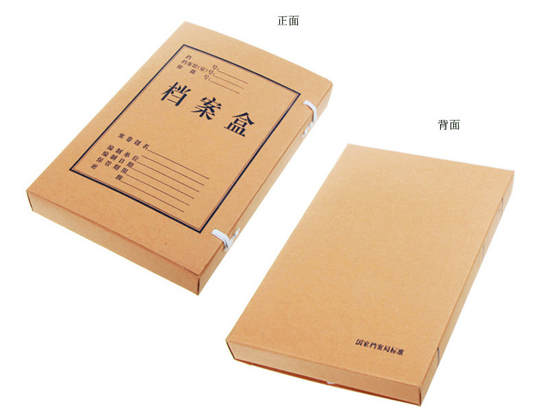a4档案盒5公分纸质文件盒5cm纸盒加厚资料盒牛皮纸档案盒