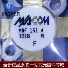 全新原装MRF151 MRF151G 射频管宽带高频管 M/A-COM 正品现货供应