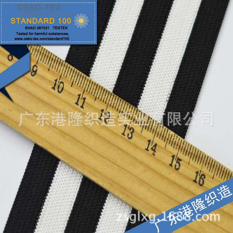  50mm 5cm 2寸黑白色间条针织橡筋松紧带