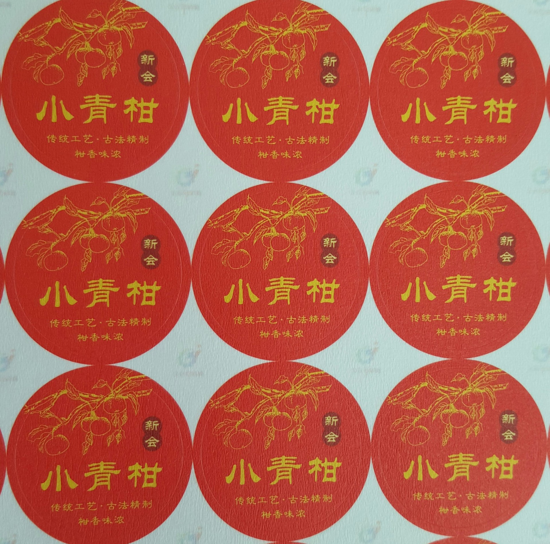 现货新会小青柑标贴3.5厘米封口贴纸贴标柑普茶标签纸不干胶贴纸
