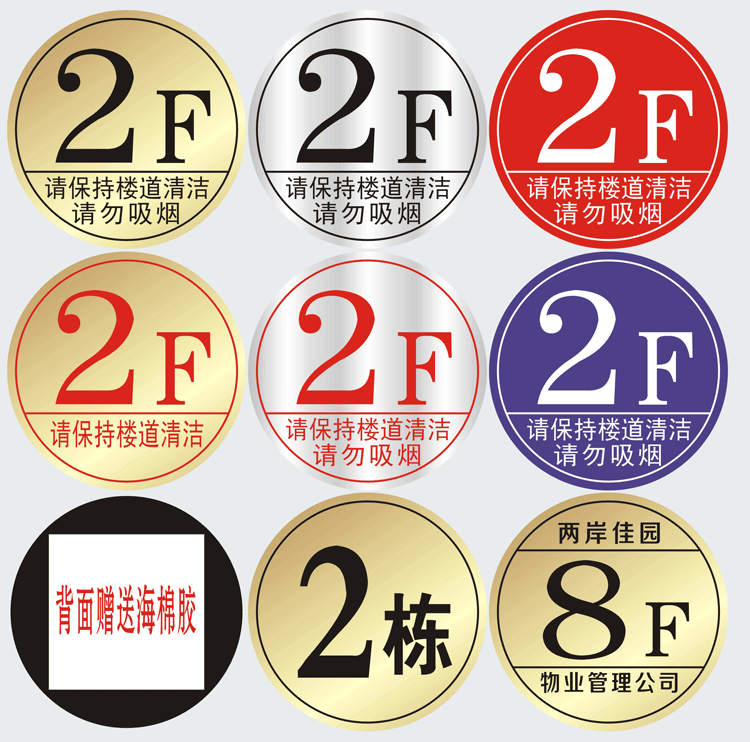 现货楼层牌指示牌楼层号门牌号码牌双色板雕刻宾馆指引牌定制