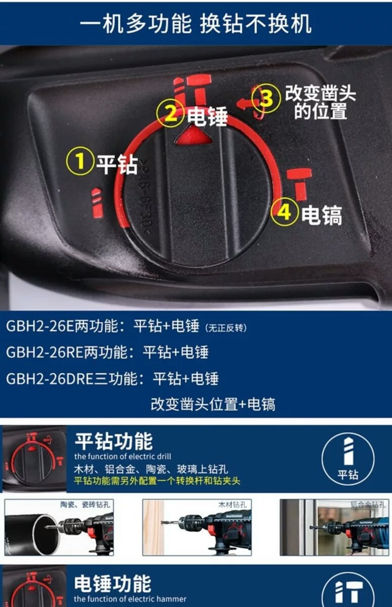 博世gbh2-26re/dre大功率冲击钻电锤电钻三用电镐