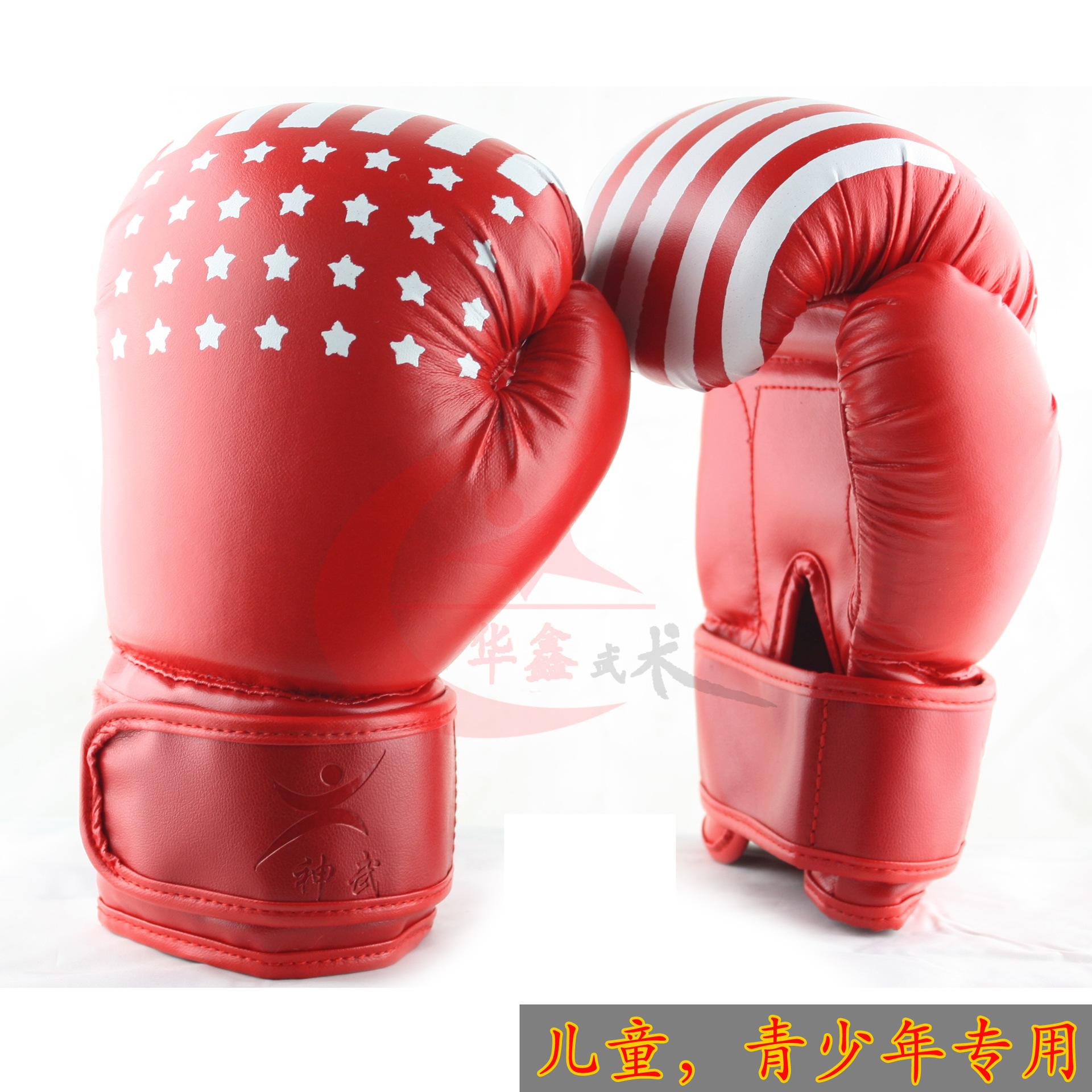 神武儿童拳套散打拳套拳击手套儿童型号武术散打拳击用品