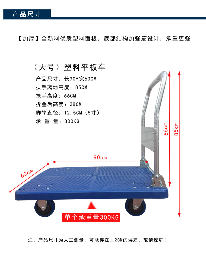 广州利储折叠式超静音塑料平板车中山胶板手推车60*90cm