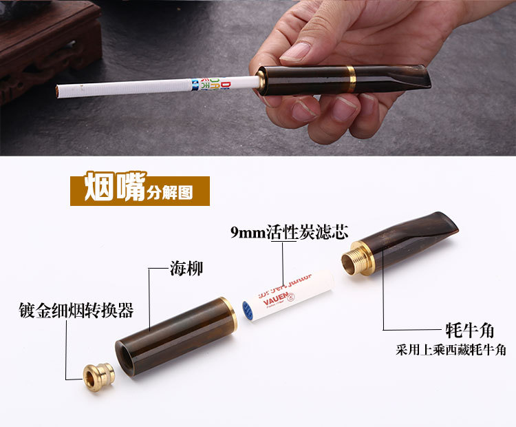 亿辉活柳烟嘴批发牦牛角烟具烟斗活性炭滤芯过滤烟嘴厂家直销