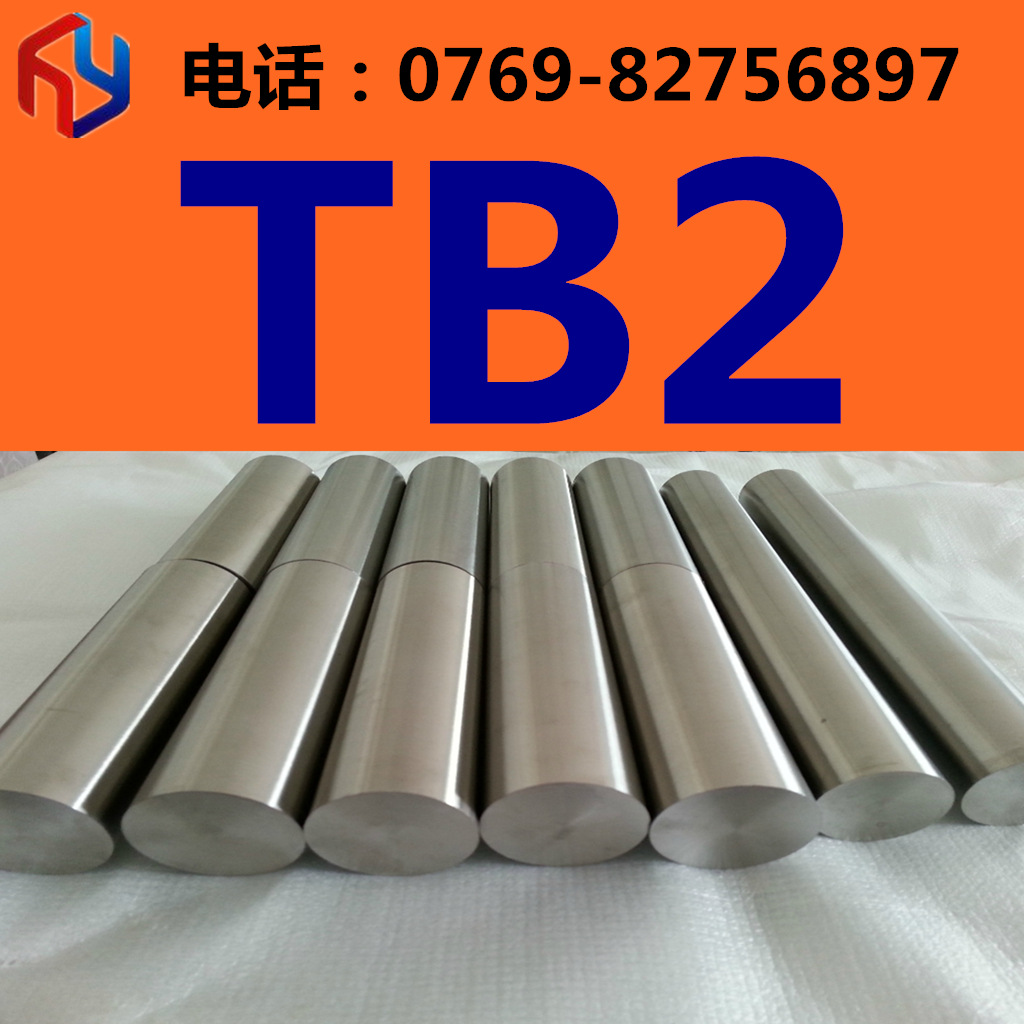 供应tb2钛合金 钛棒 钛板 钛线 钛管 钛带 规格齐全