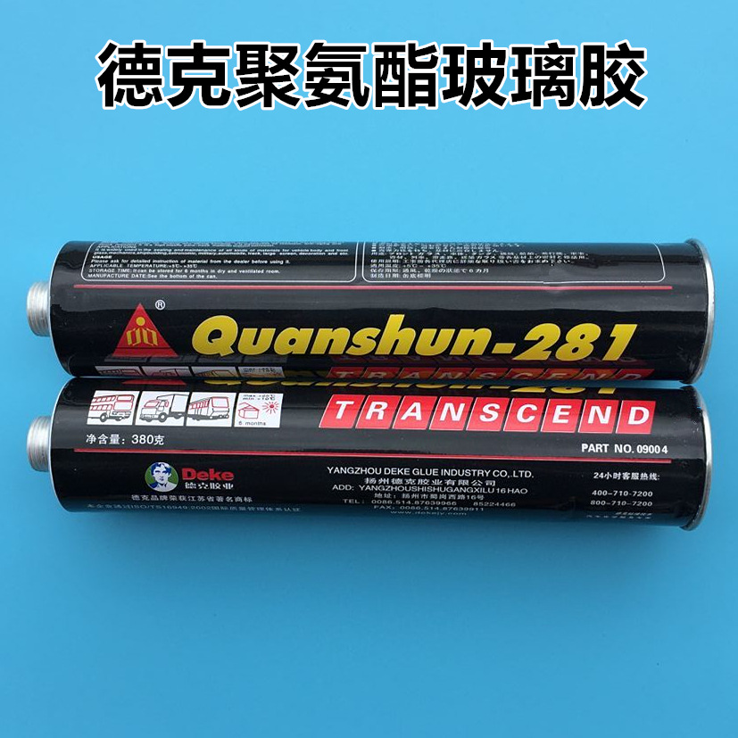 281玻璃胶