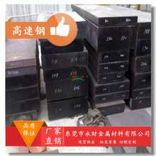 永财现货供应CPM-10V特殊粉末高速钢 高强度CPM10V工具钢熟料