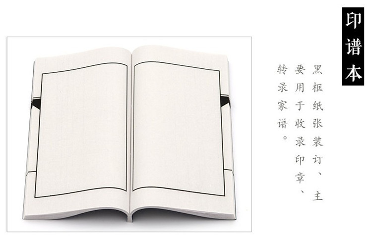 小号空白线装书 全空白 白色仿古色 宣纸线装古书复古小楷书法本