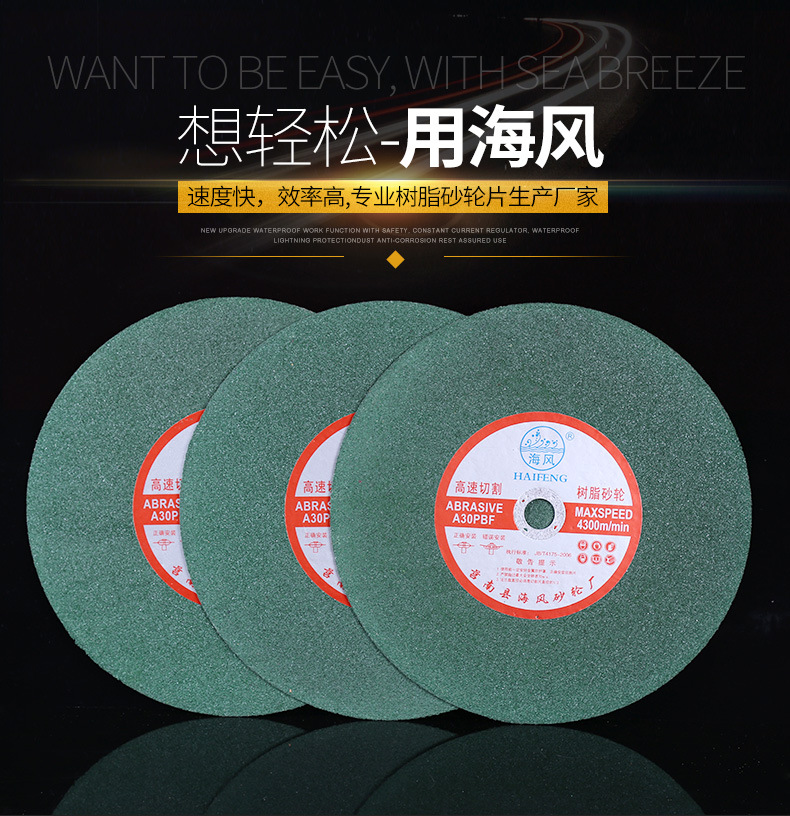 厂家直销350树脂超薄切割片砂轮片 不锈钢切割片 切割片350