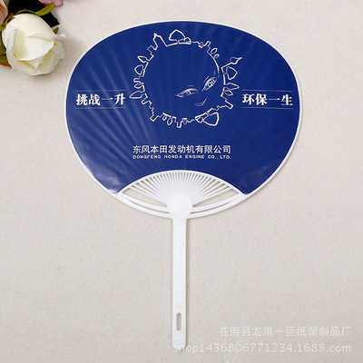 厂家直销塑料pp广告礼品扇子 印logo时尚宣传赠品团扇