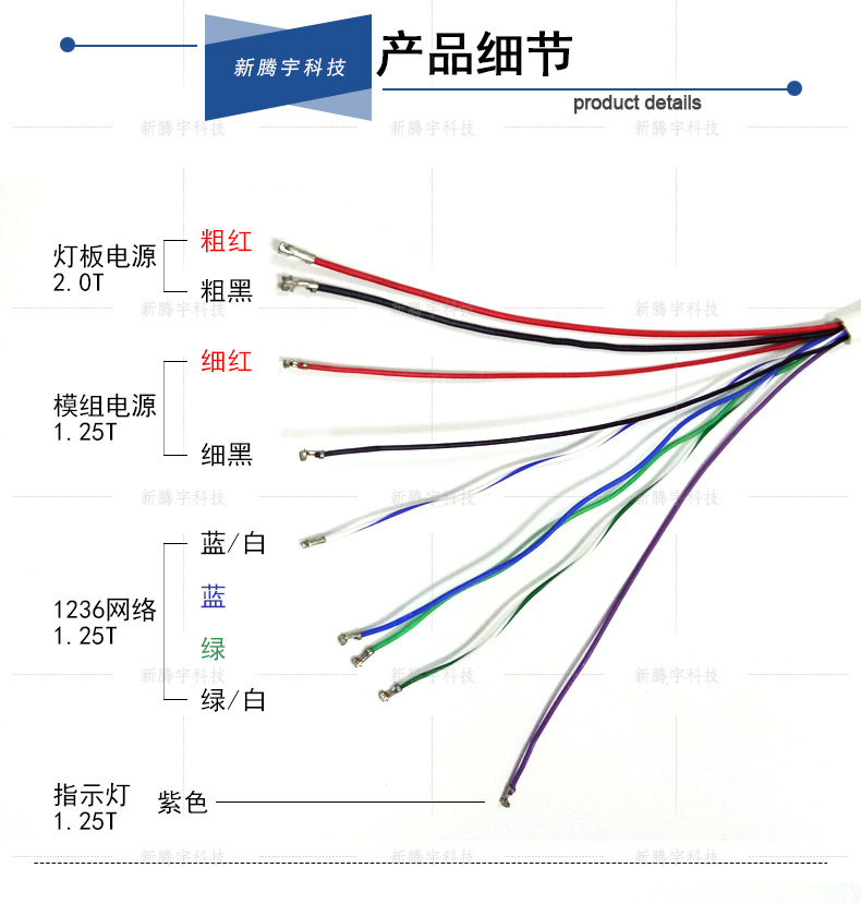 摄像头6芯尾线线序图片