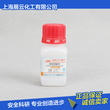 现货包邮 庚烷磺酸钠 HPLC25g 离子对色谱试剂