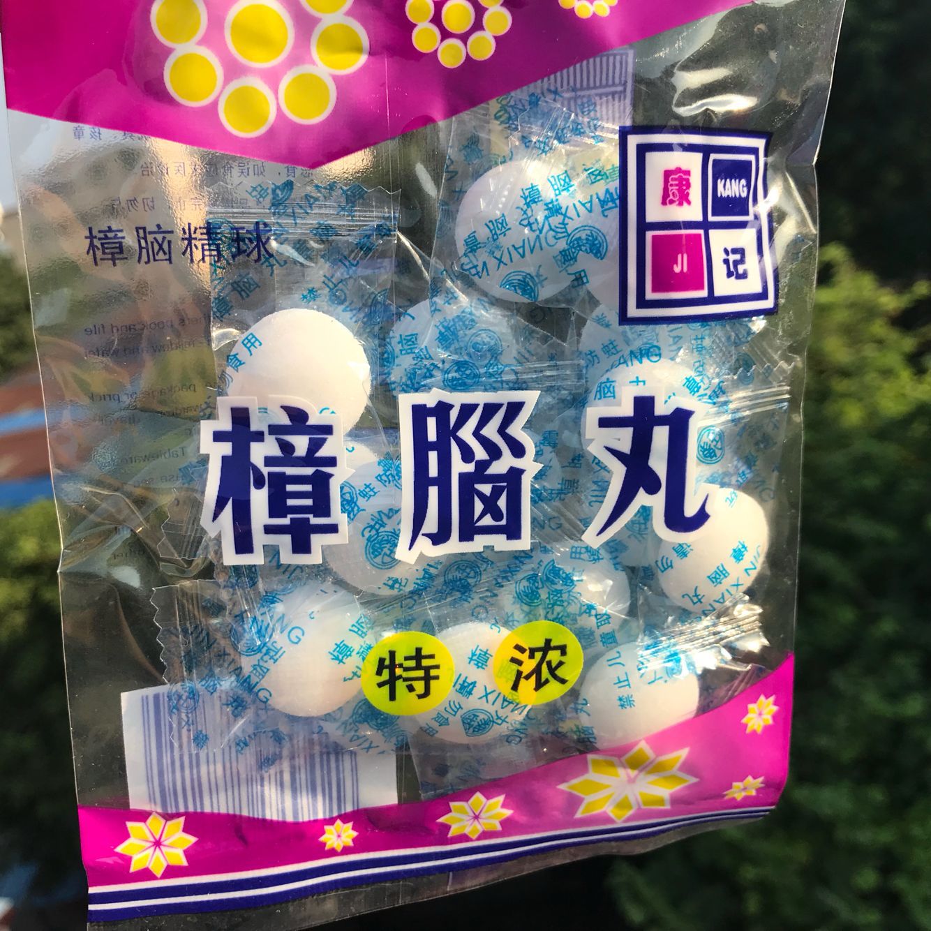 樟脑丸 独立包装 特浓芳香型 臭丸 (2元)货源可做赠品