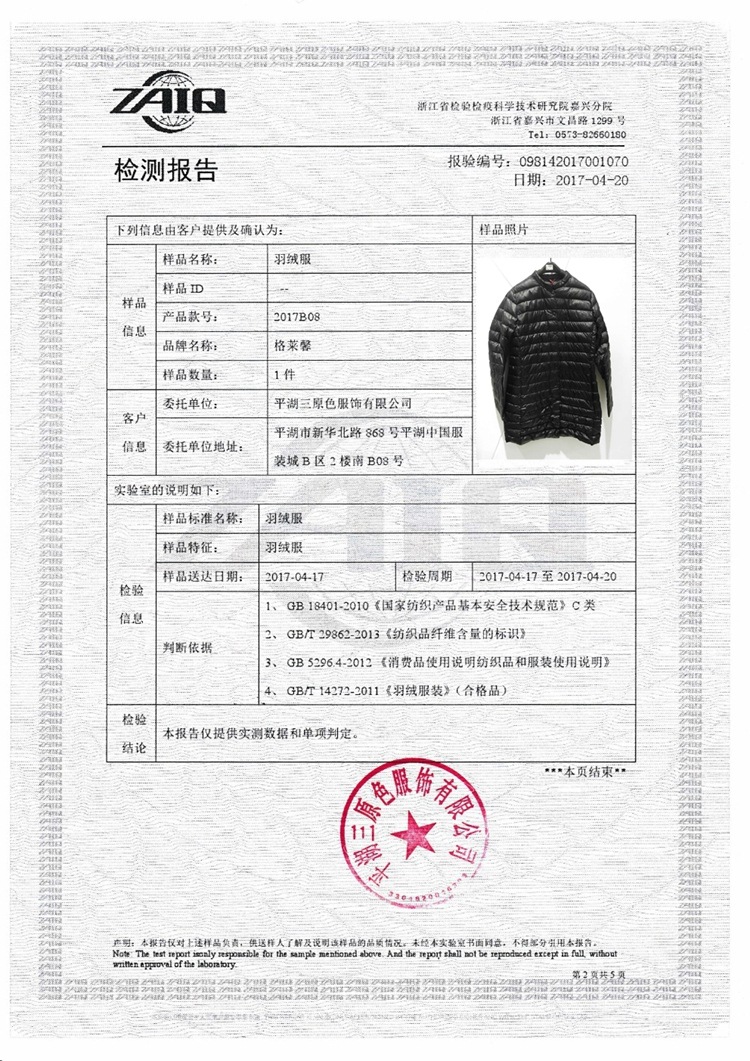 90白鸭绒轻薄胖mm特加肥加大码羽绒服女中长款中老年妈妈2017新款