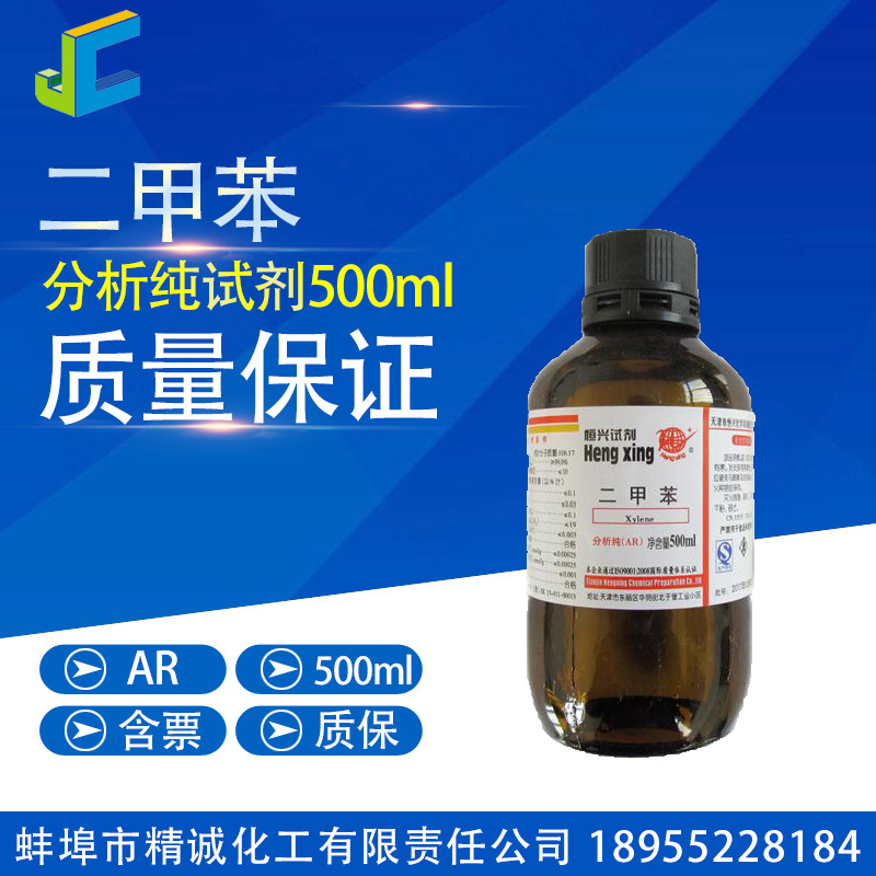 包装乙酸乙酯