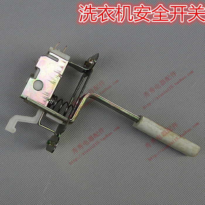 洗衣机开门盖安全开关