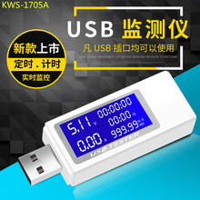 科微斯电压表 USB电流表 充电测试仪USB电流表 USB电流电压测试仪