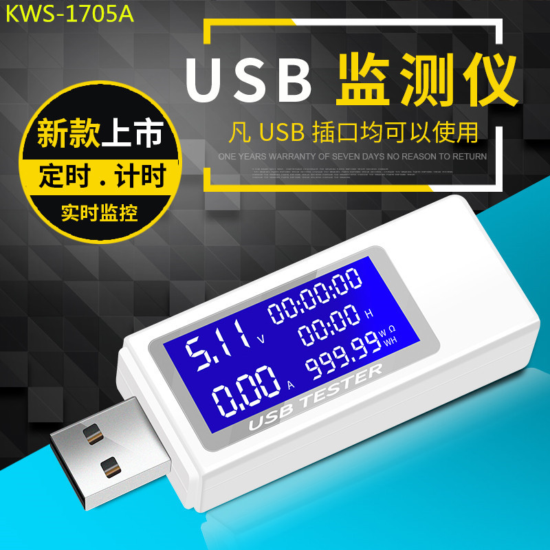 科微斯电压表 USB电流表 充电测试仪USB电流表 USB电流电压测试仪