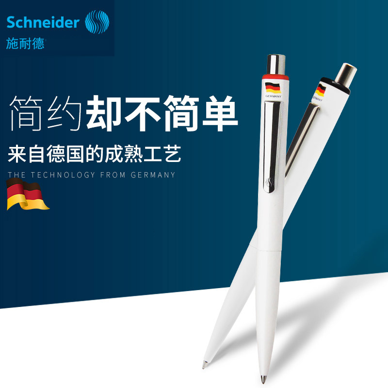 德国schneider施耐德 k1 中性笔水笔学生考试办公配39笔芯中性笔