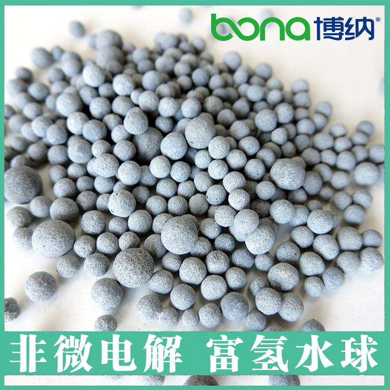 第二代富氢陶瓷球负电位球水处理材料富氢水瓷富氢能量球非电解