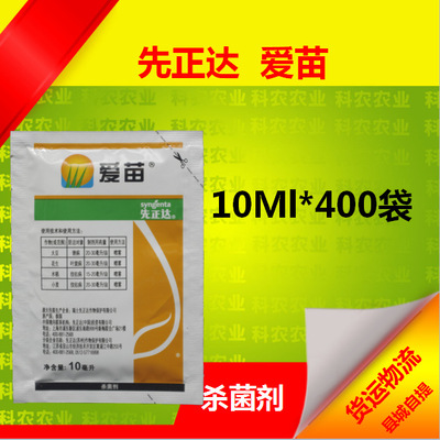 先正达 爱苗 30%苯甲·丙环唑 10ml*400袋