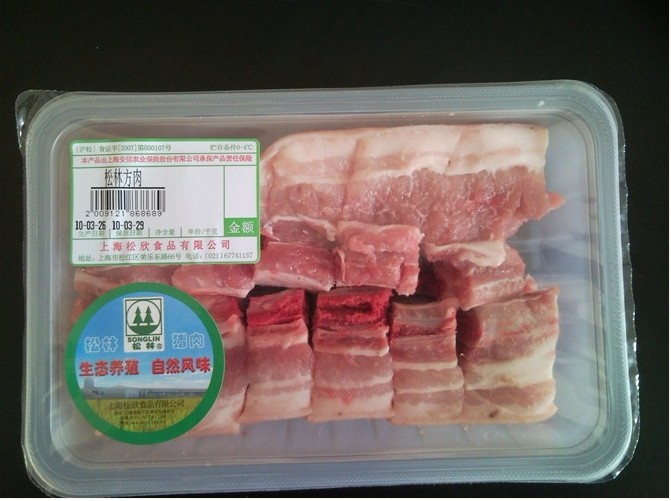 多功能水果包装机杨梅气调包装机