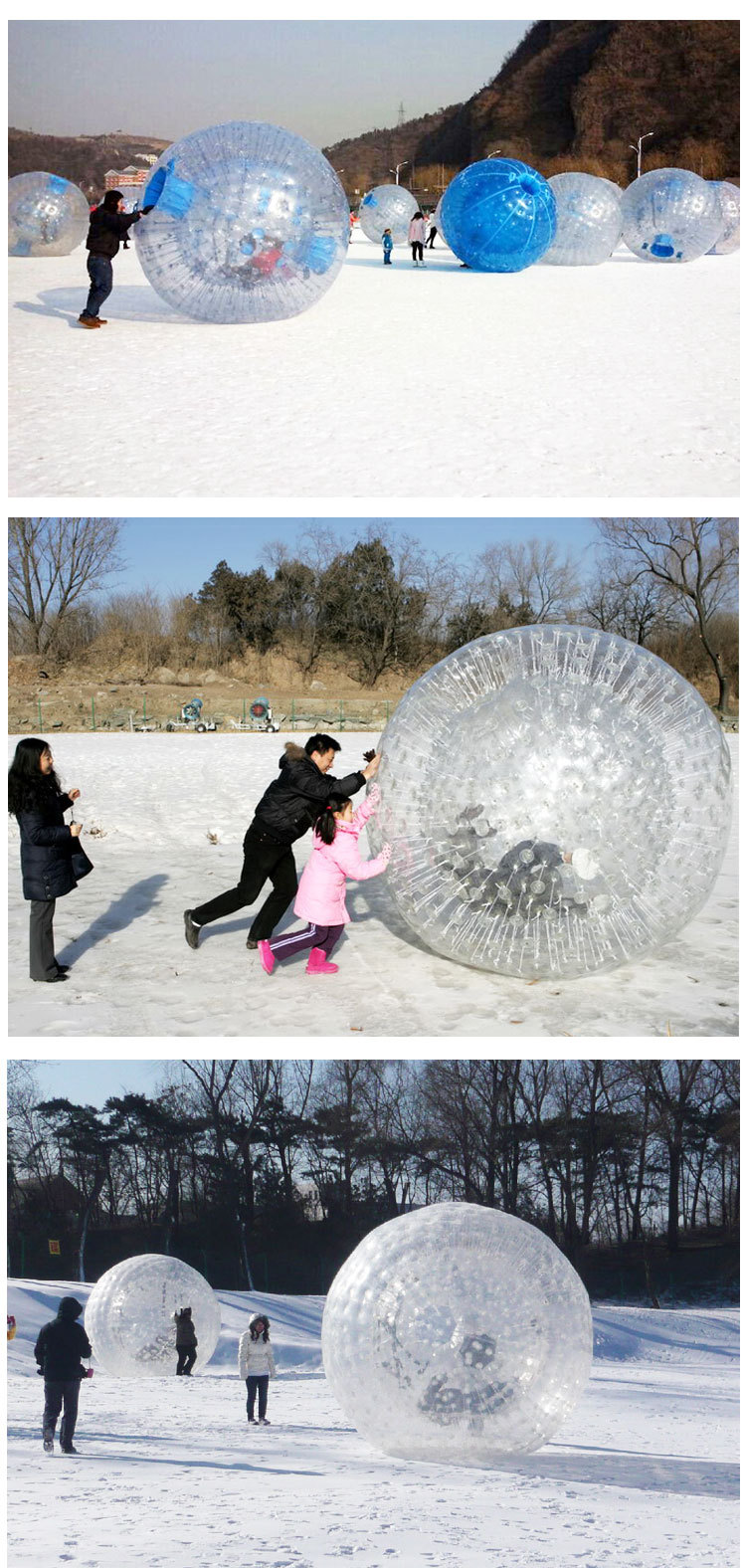 充气雪地悠波球耐寒tpu滚筒球碰碰球雪地保龄球龙舟滑雪场设备