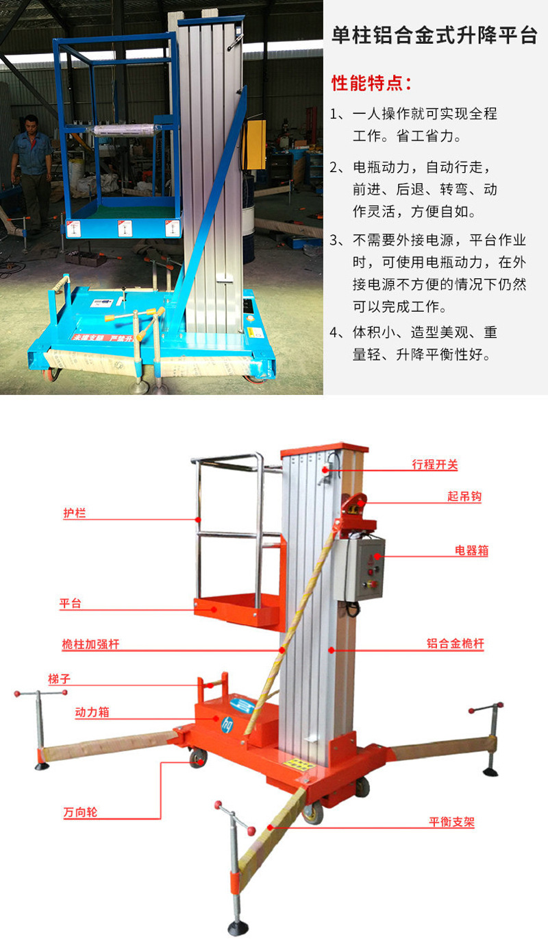 现货供应移动式液压铝合金升降机 8米10米铝合金高空作业升降平台