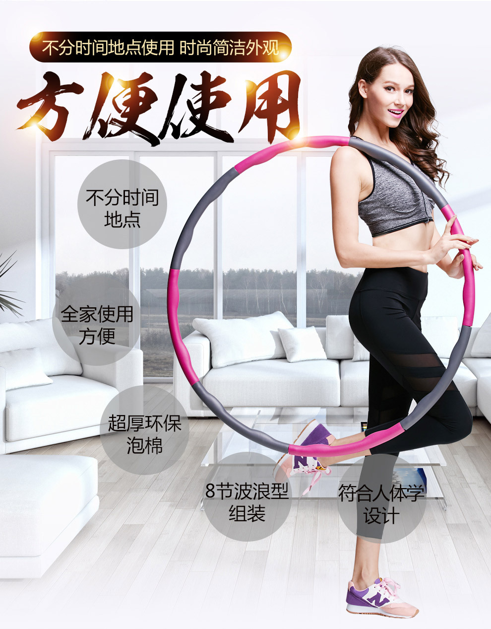 呼啦圈可拆卸呼拉圈健身圈按摩瘦身圈泡棉成人儿童可贴牌环保材料
